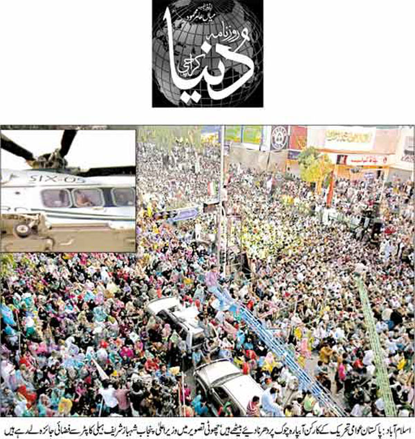 Minhaj-ul-Quran  Print Media Coverage Daily-Dunya-Page-4